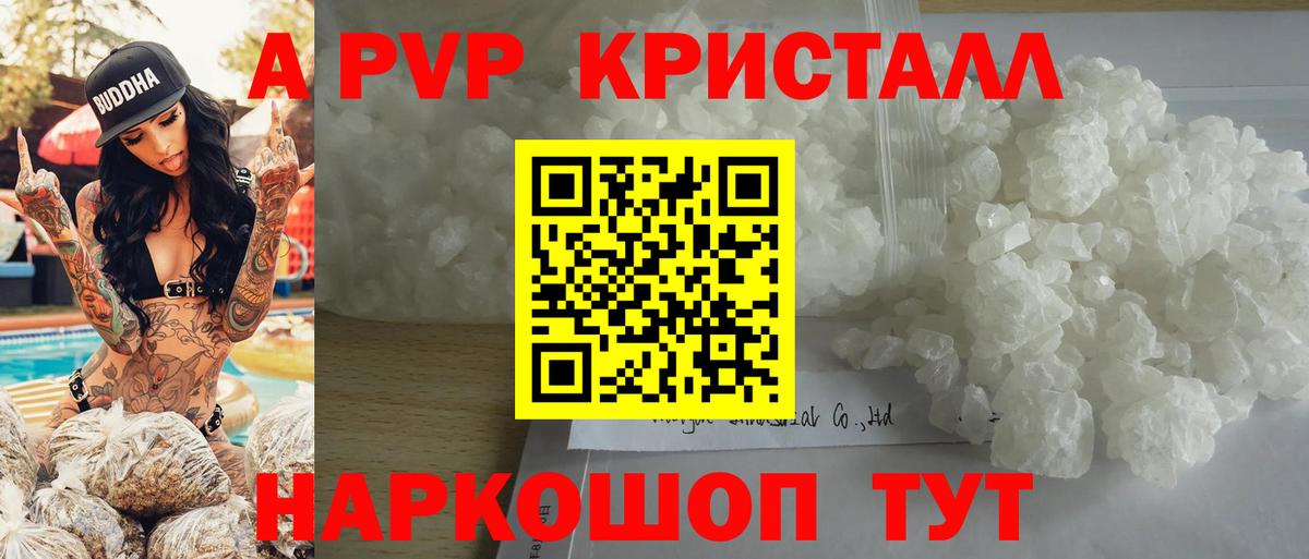 Alfa_PVP кристаллы  Вход с VPN  Белгород  Alfa_PVP Соль  APVP VHQ 
