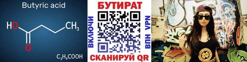 OMG ССЫЛКА  Белгород  Бутират GHB  где найти  