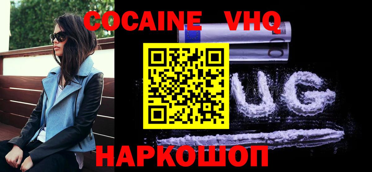 КОКАИН FishScale Белгород