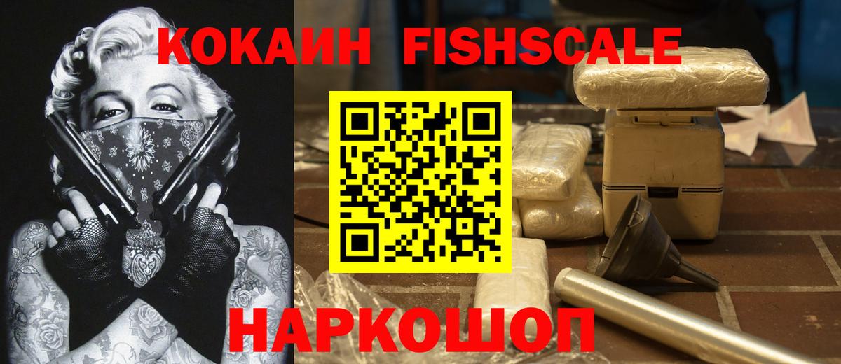 Белгород  Кокаин Колумбийский  КОКАИН Эквадор  Вход с VPN 