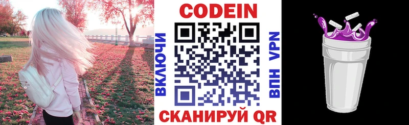 Кодеин напиток Lean (лин)  darknet как зайти  Белгород  mega рабочий сайт 