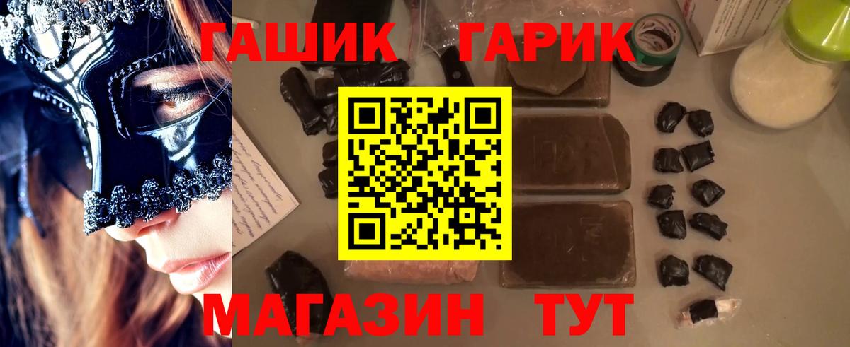 Белгород  Гашиш ice o lator  Вход с VPN  даркнет сайт  ГАШИШ Premium 