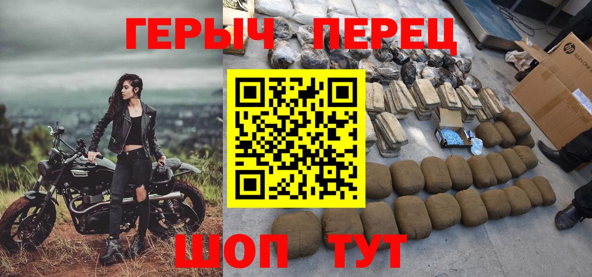 Белгород  ГЕРОИН хмурый  Вход с VPN 
