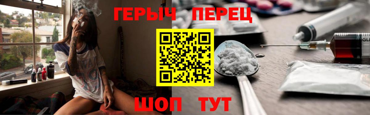 Героин VHQ Белгород