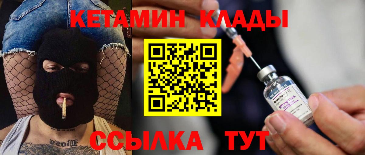 КЕТАМИН ketamine  КЕТАМИН VHQ  Белгород  Вход с VPN 