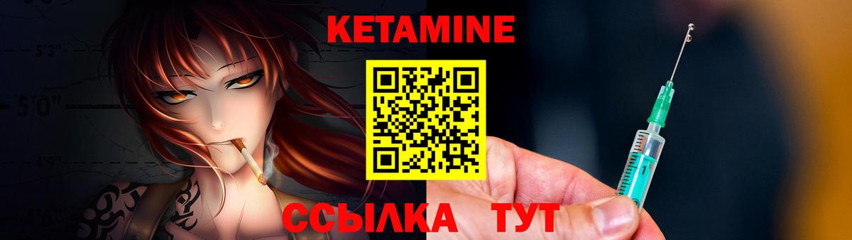 Кетамин VHQ Белгород