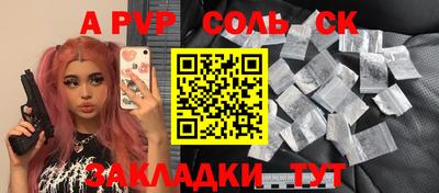 ALPHA PVP Гуково
