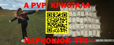 ALPHA PVP Гуково