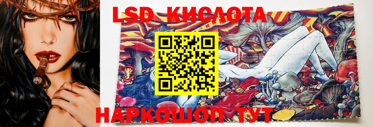 Лсд 25 экстази ecstasy Белгород