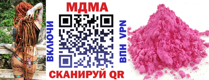 где купить наркоту Белгород МДМА VHQ