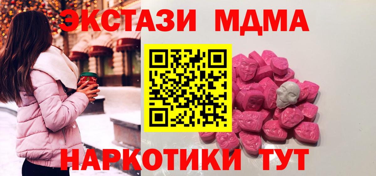 MDMA VHQ Белгород