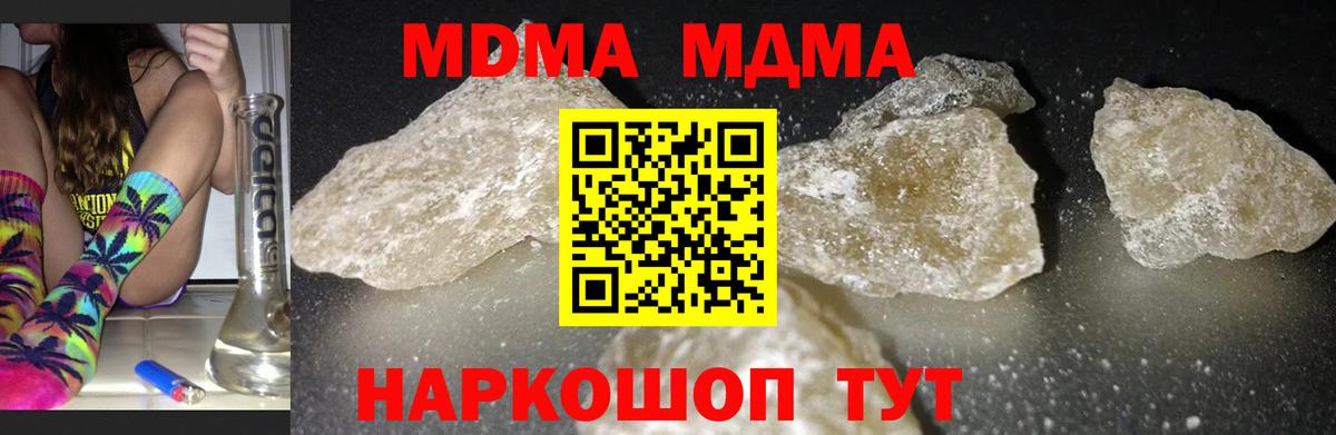 Белгород  МДМА VHQ  Вход с VPN  МДМА молли 