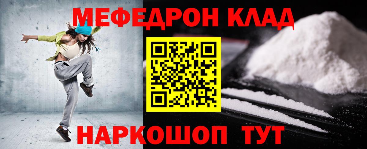 Мефедрон мука Белгород