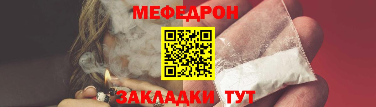 Мефедрон кристаллы  Вход с VPN  Белгород  Меф  Меф кристаллы 