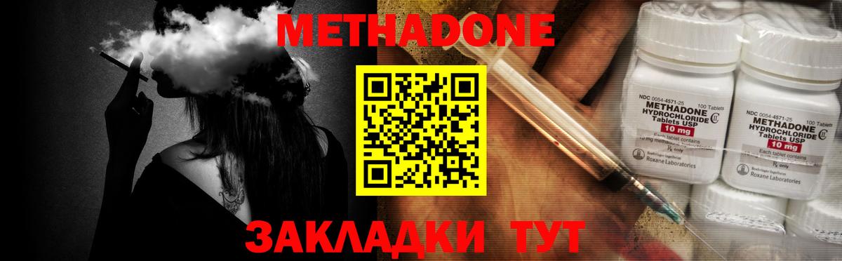 МЕТАДОН белоснежный Белгород