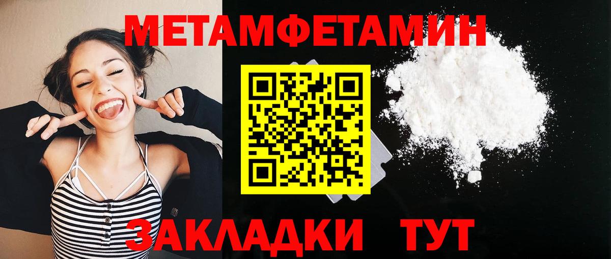 Метамфетамин витя Белгород