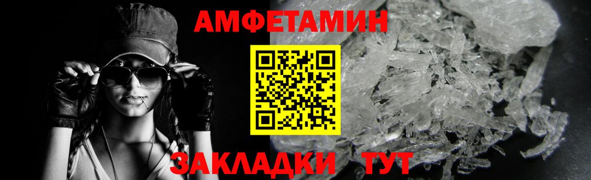 Белгород  Метамфетамин Декстрометамфетамин 99.9%  Вход с VPN 