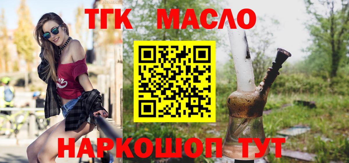 ТГК вейп  ТГК гашишное масло  Белгород  blacksprut как войти  Вход с VPN 