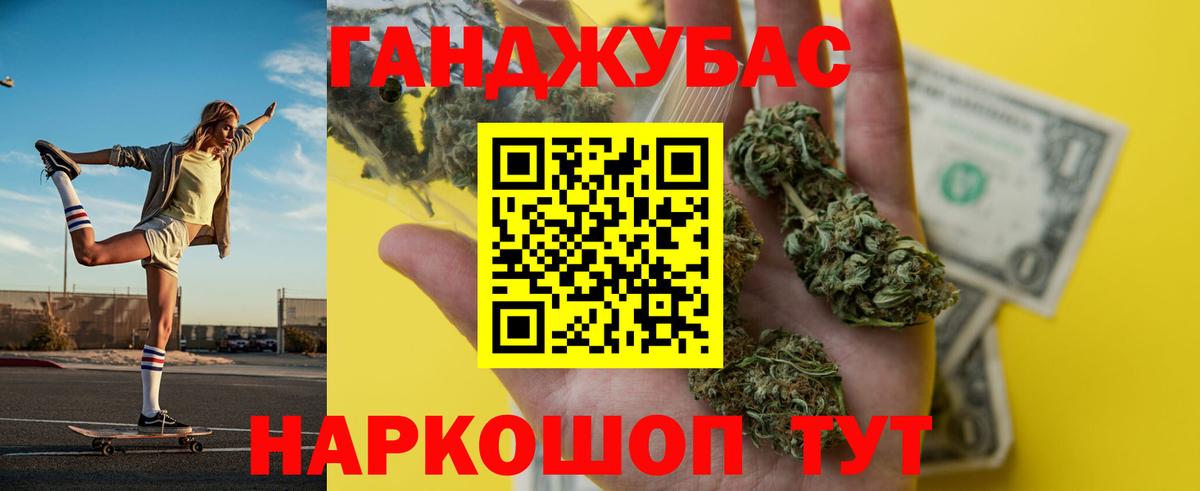 ГАШ  А ПВП СОЛЬ   Белгород  Конопля  COCAIN  МЕФ кристаллы  Вход с VPN  Канабис 